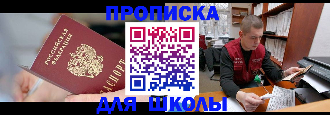 прописка гарантия в Северодвинске