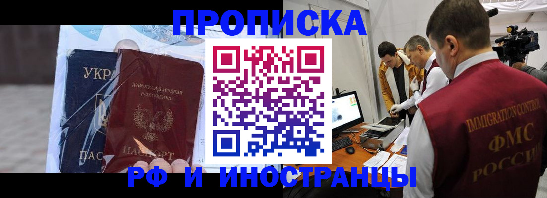 прописка для кредита в Северодвинске