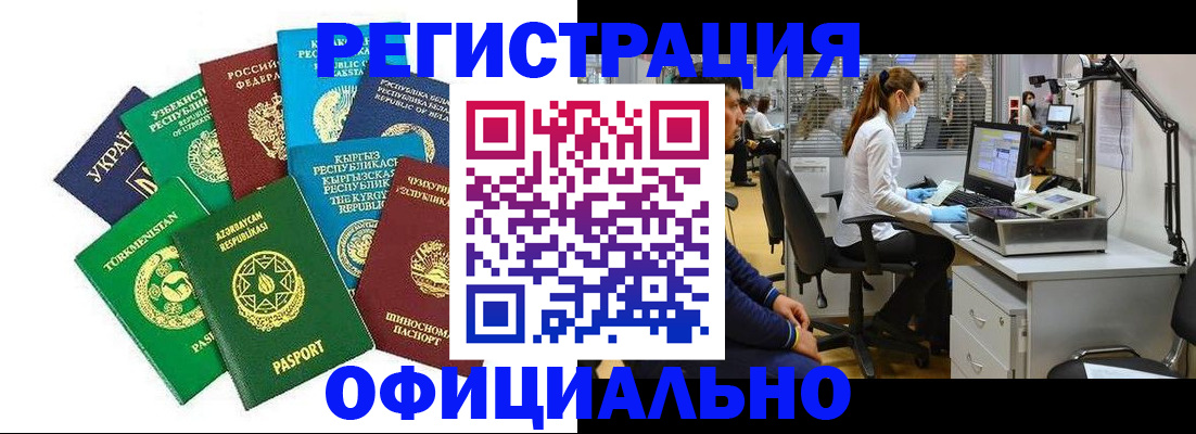 прописка для военкомата в Северодвинске