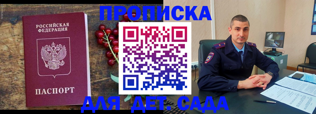 прописка поиск в Северодвинске